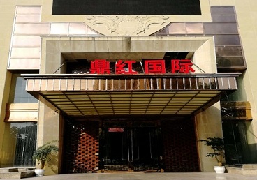 乳源商务KTV真空哪家最开放-鼎红国际KTV消费价格玩乐点评